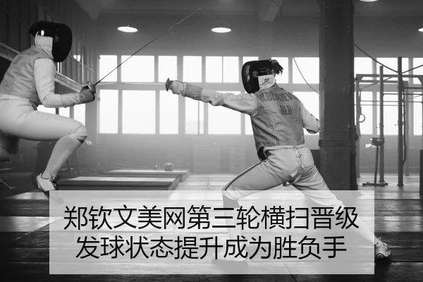 zheng-qin-wen-mei-wang-di-san-lun-heng-sao-jin-ji-fa-qiu-zhuang-tai-ti-sheng-cheng-wei-sheng-fu-shou-2-391.jpg